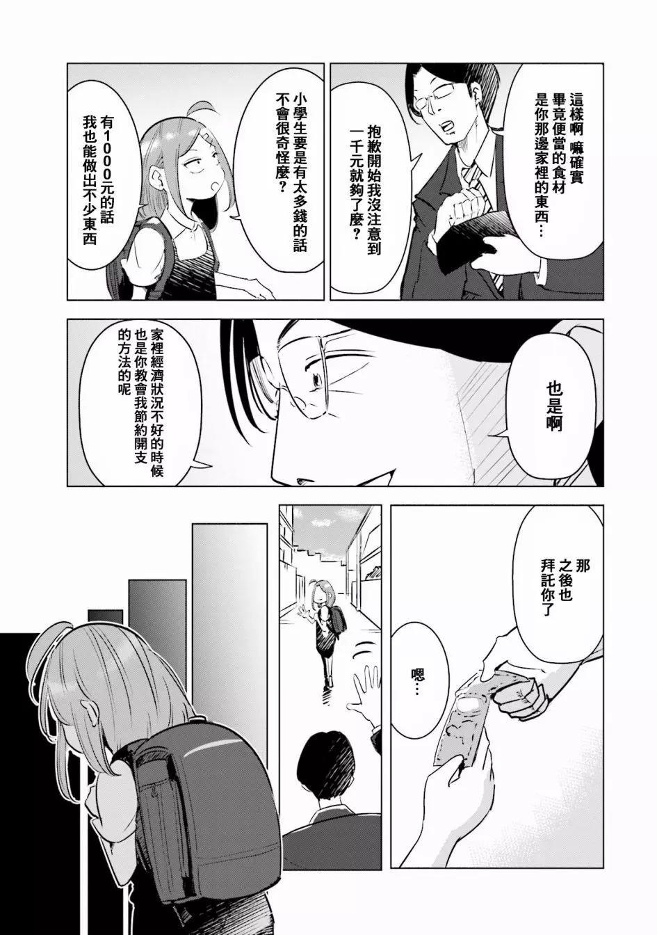 第09话2
