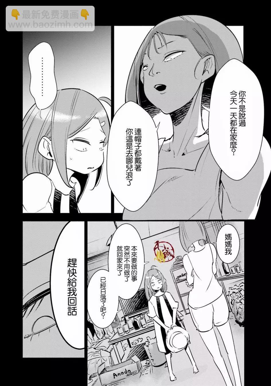 第09话3