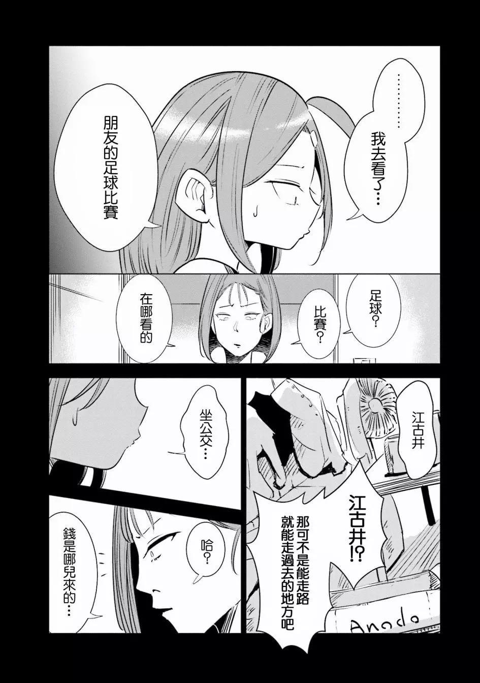 第09话4
