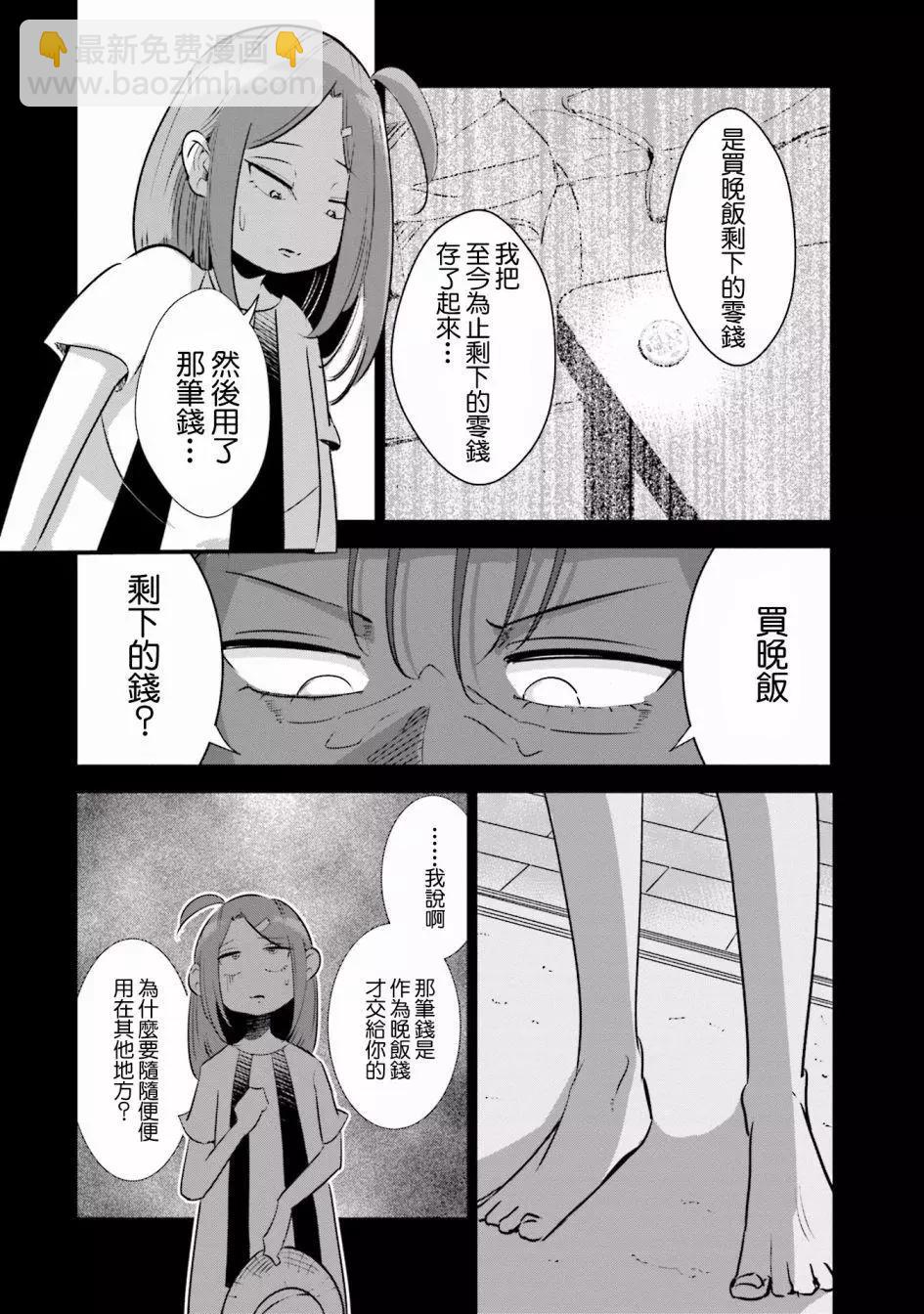 第09话5