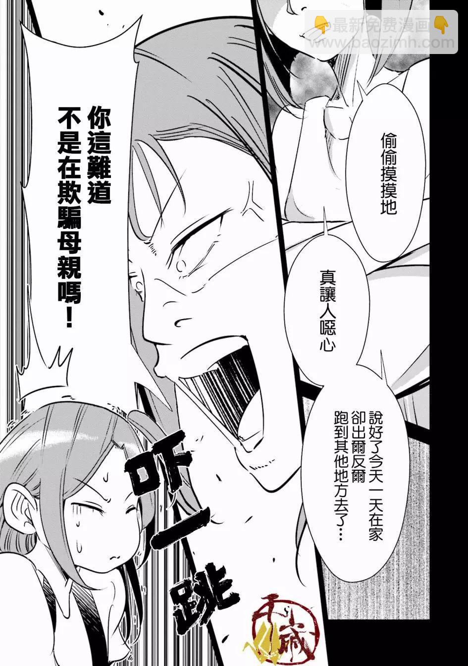 第09话6