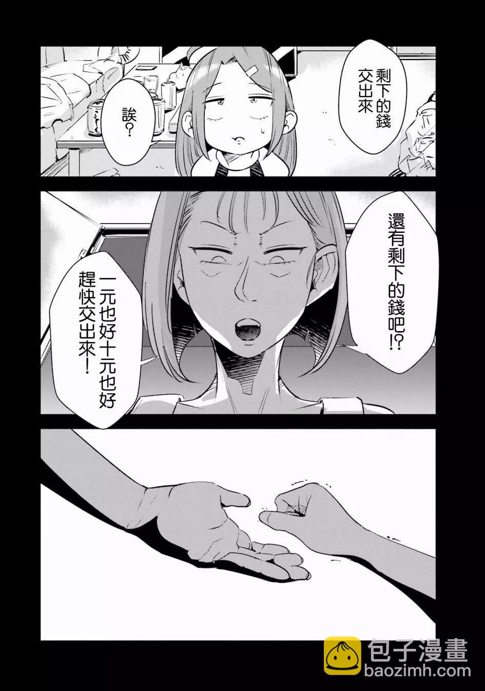 第09话7