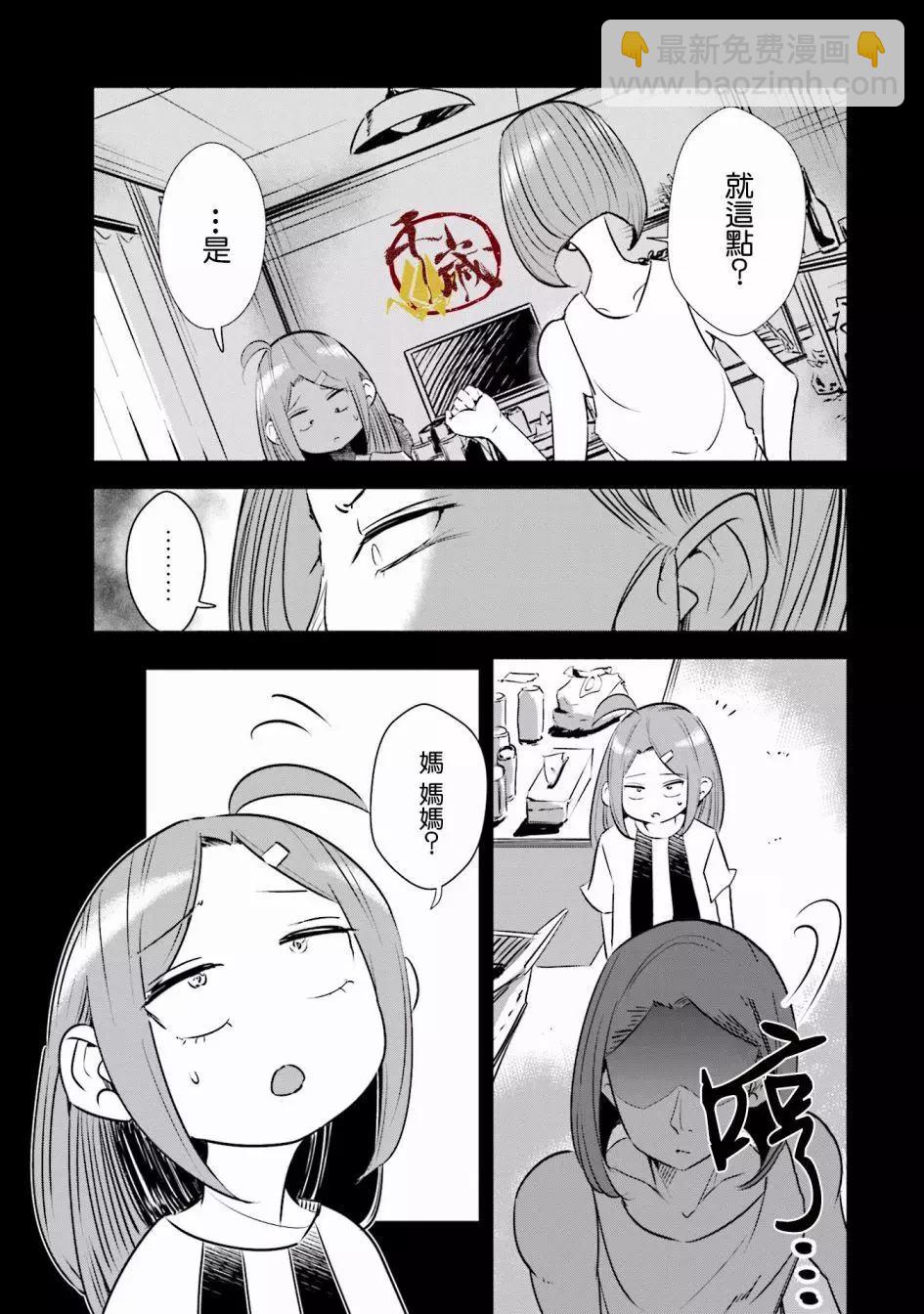 第09话8