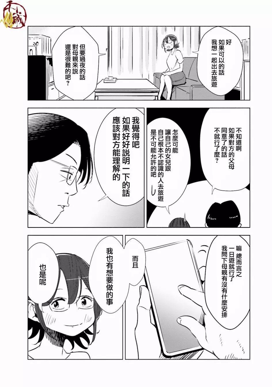 第10话14