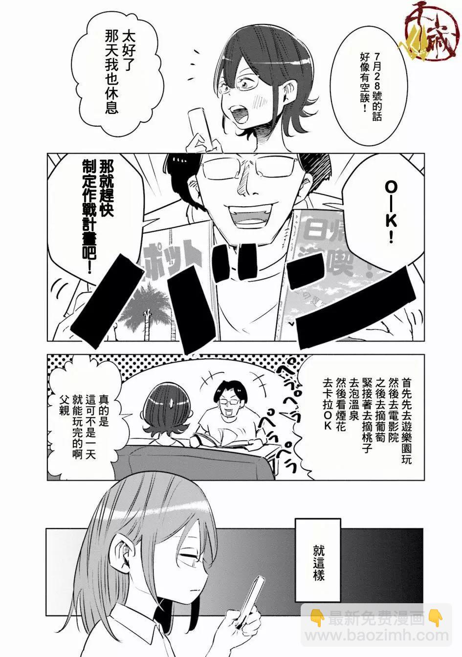 第10话18