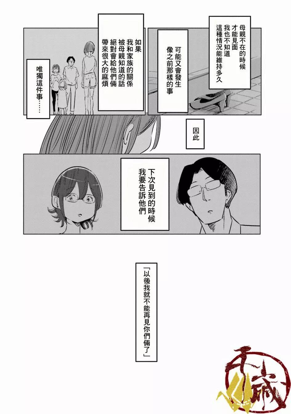 第10话19