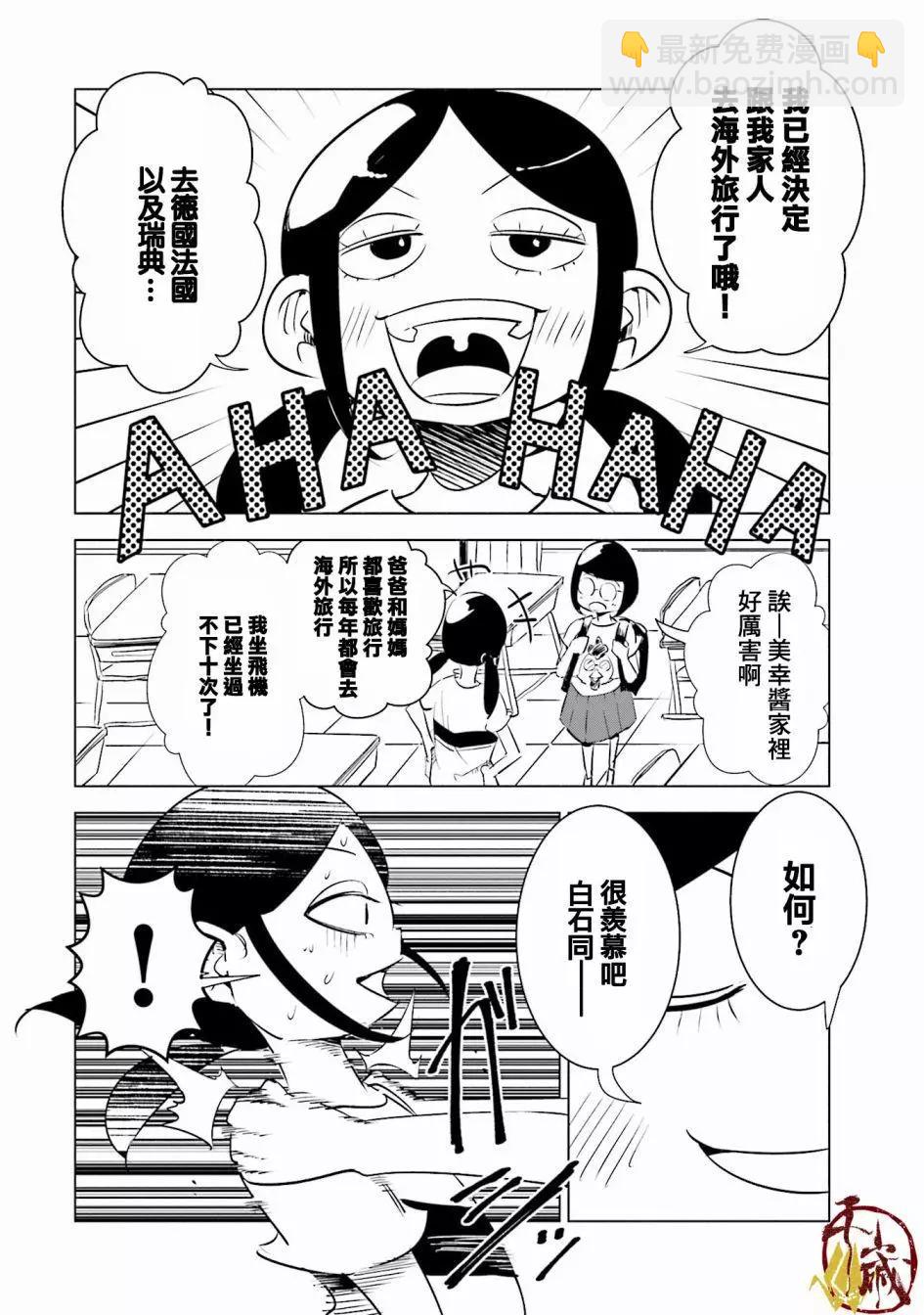 第10话3