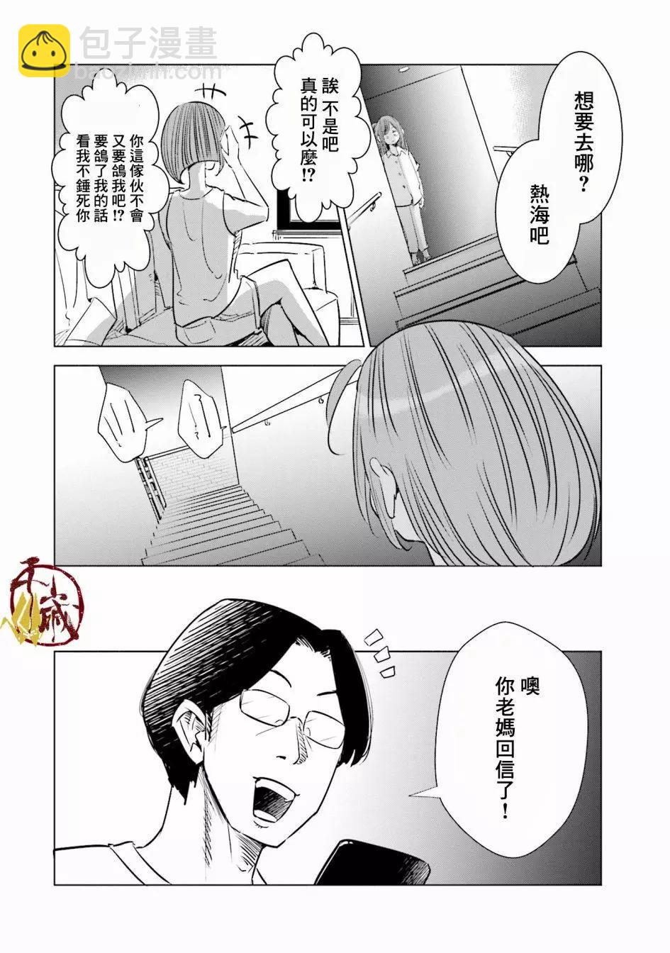 第10话4