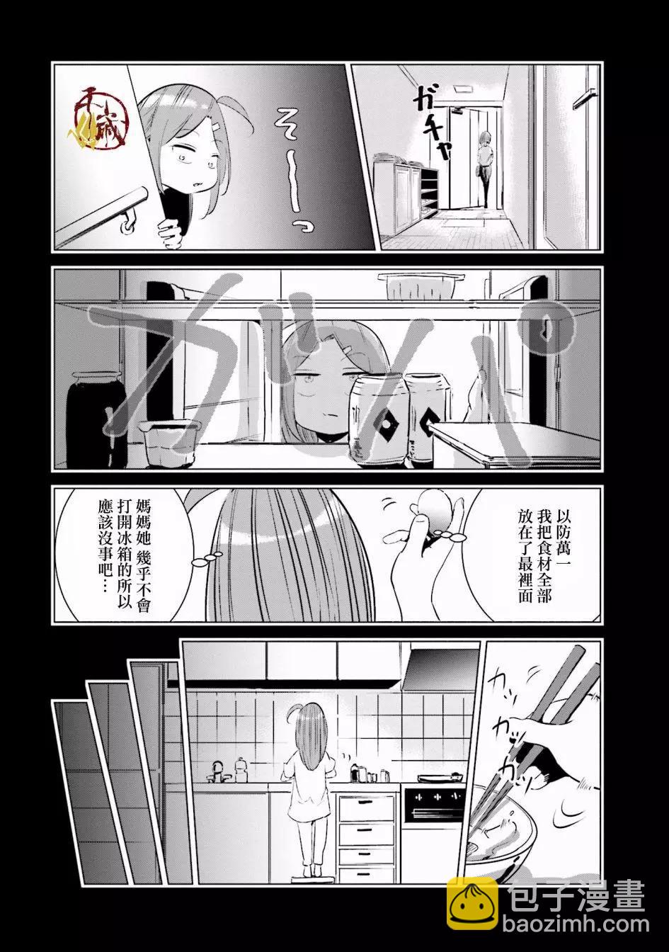 第10话9