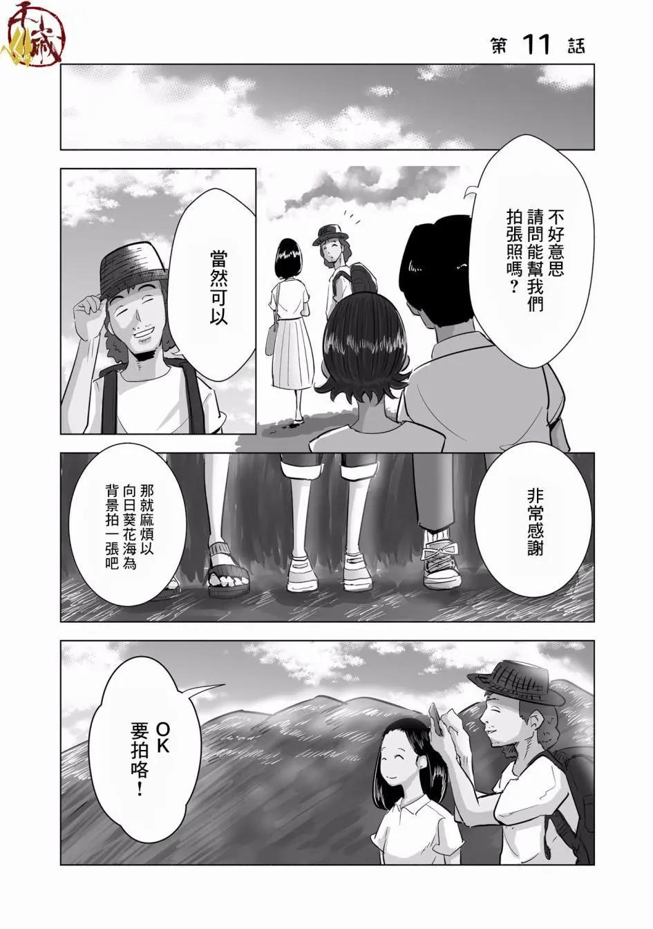 第11话0