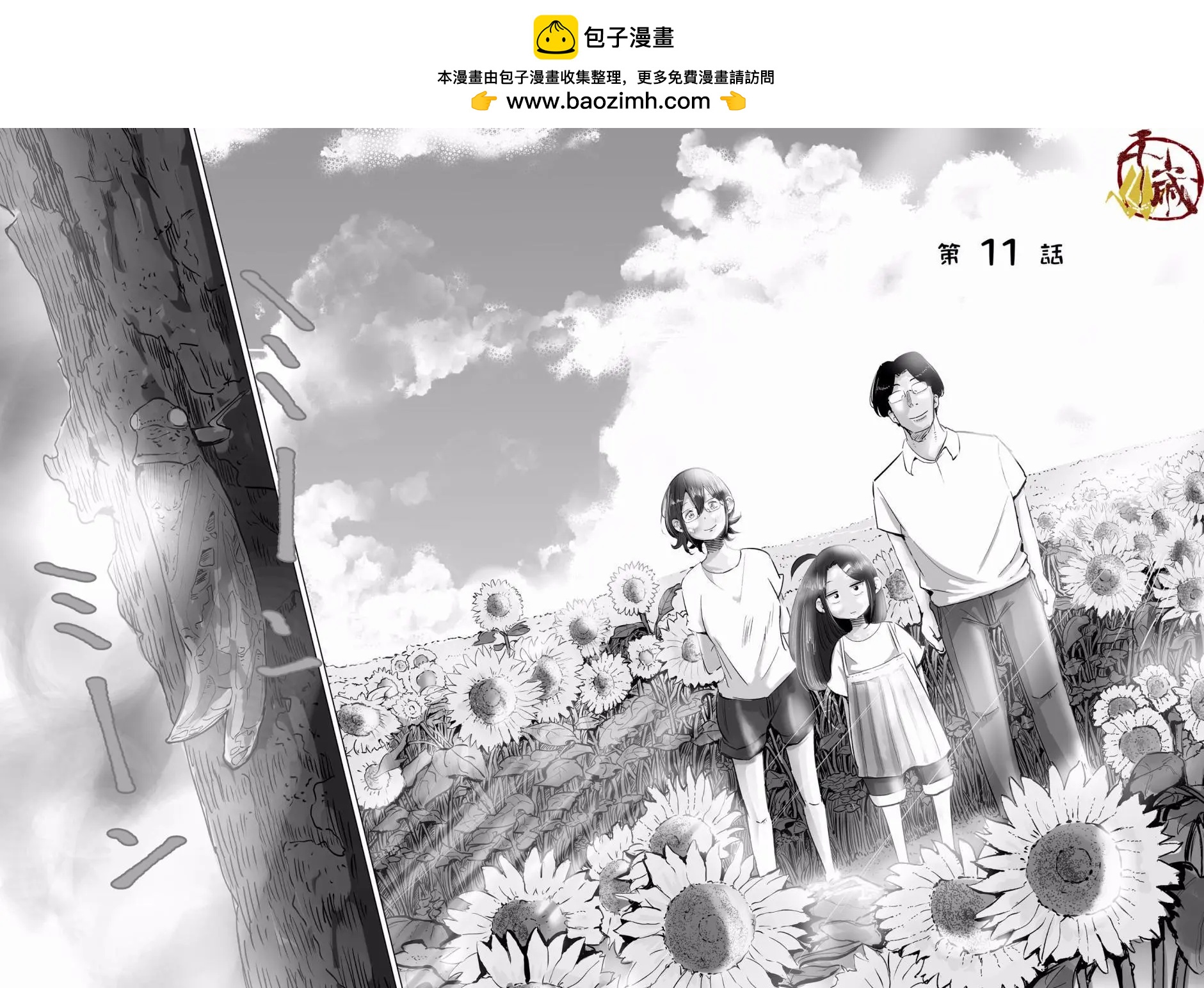第11话1