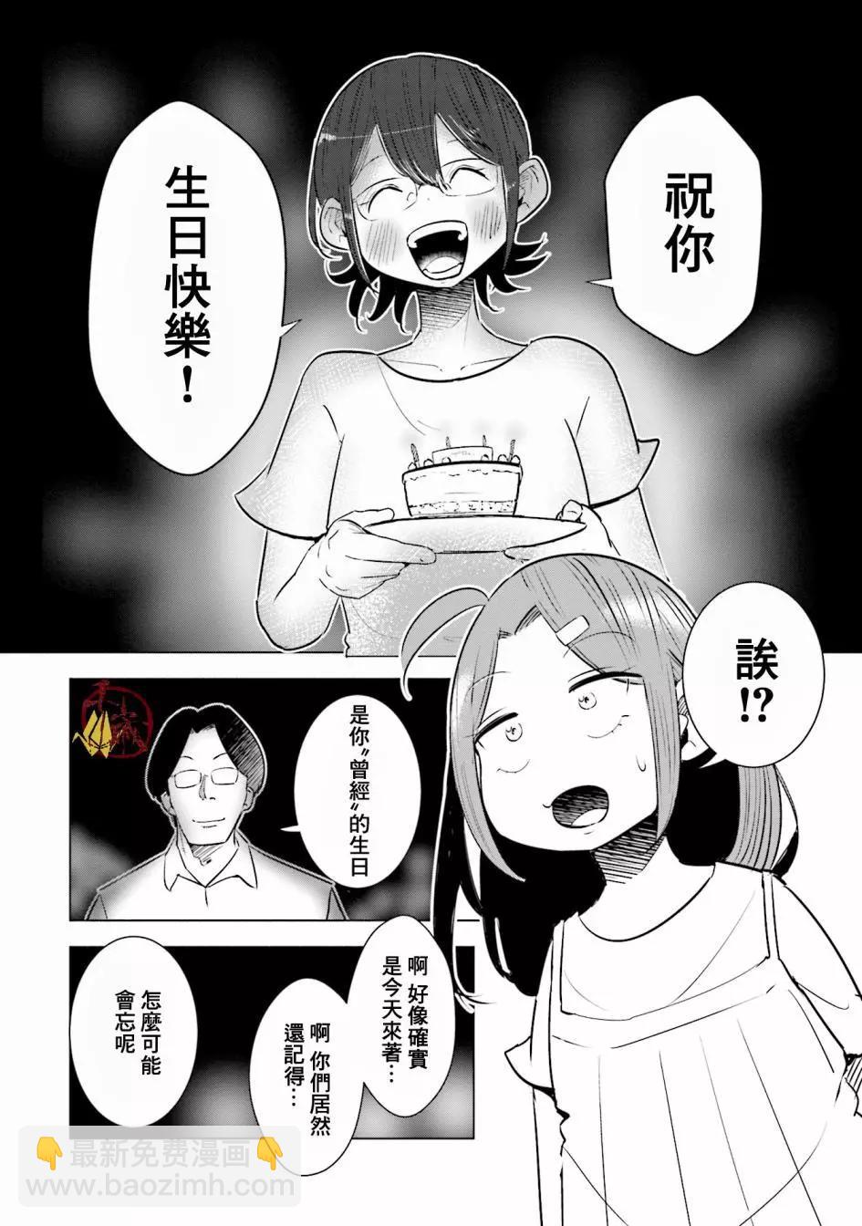 第11话12