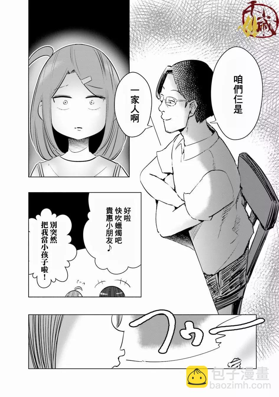 第11话13