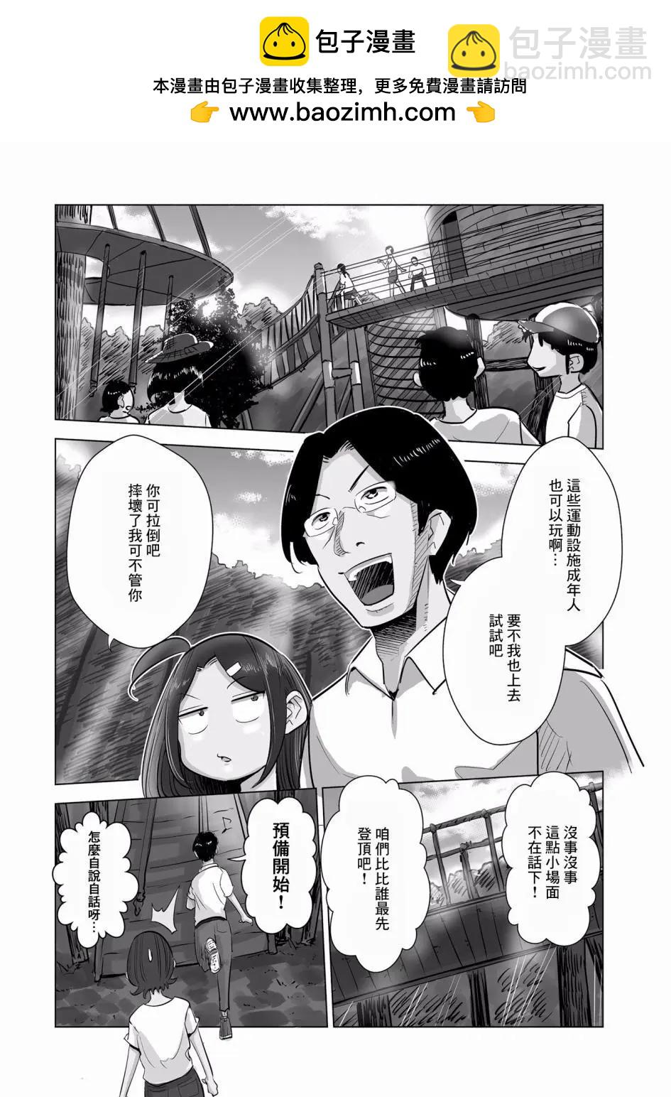 第11话2