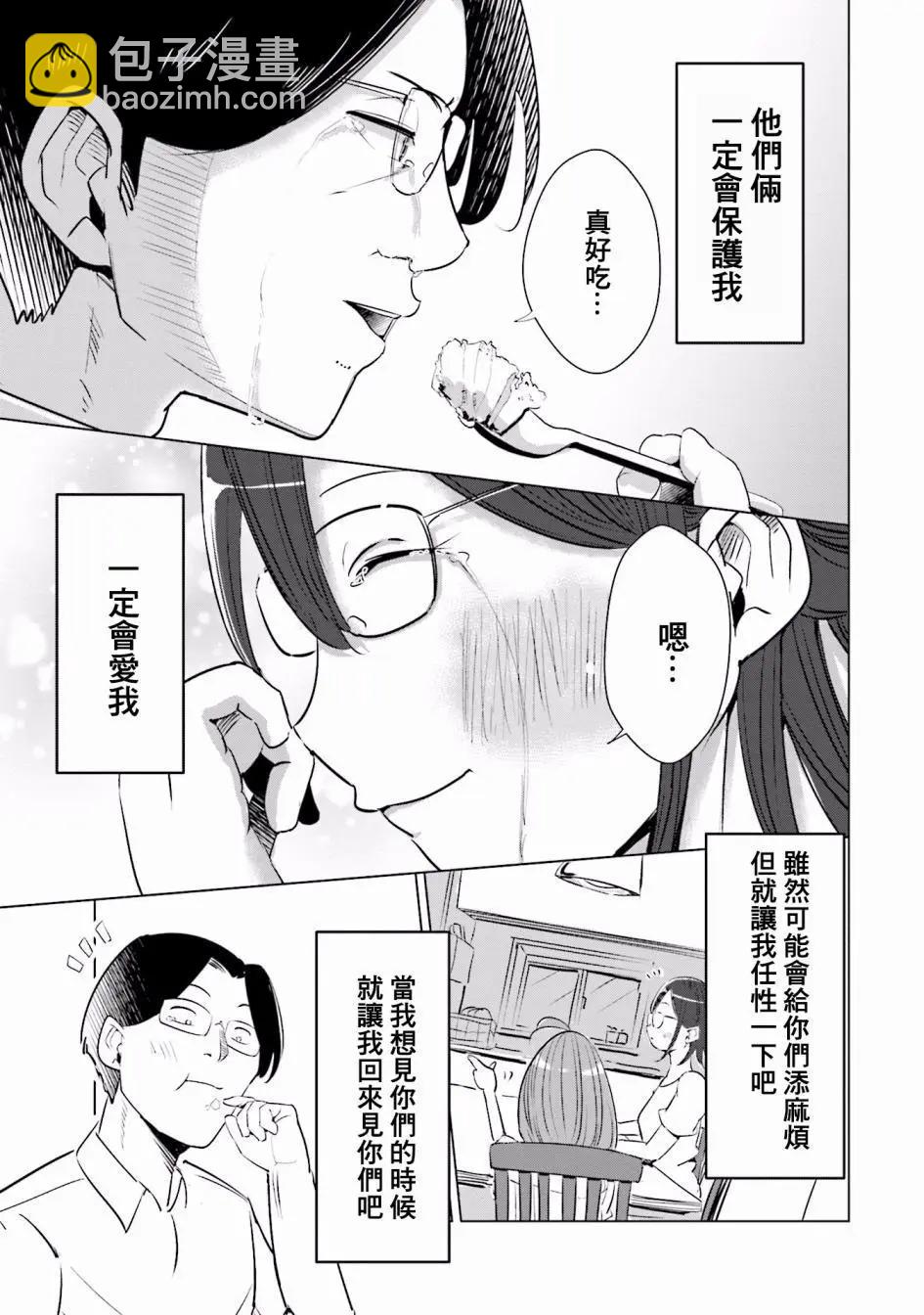 第11话20