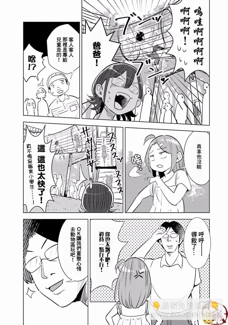 第11话3