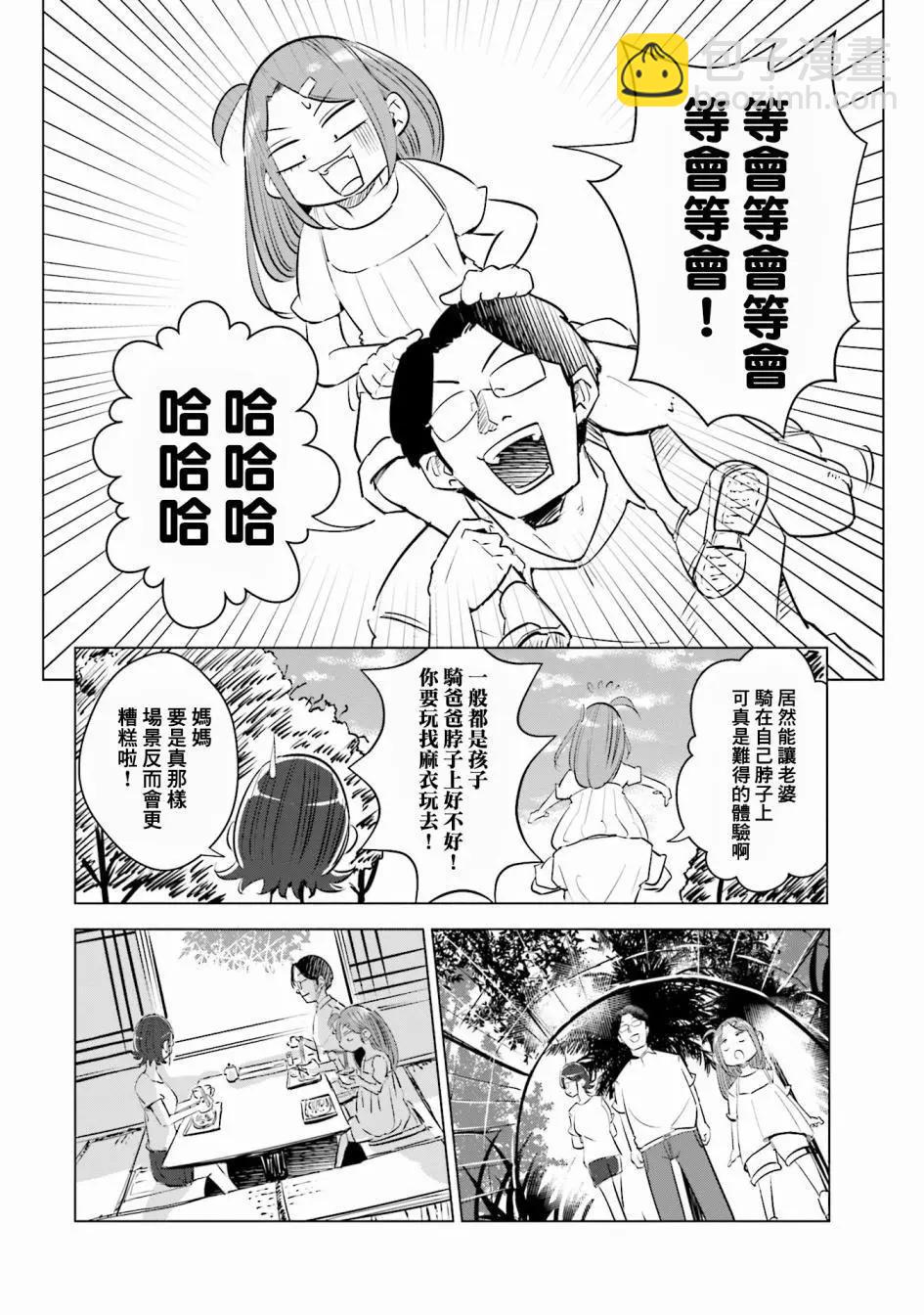 第11话6