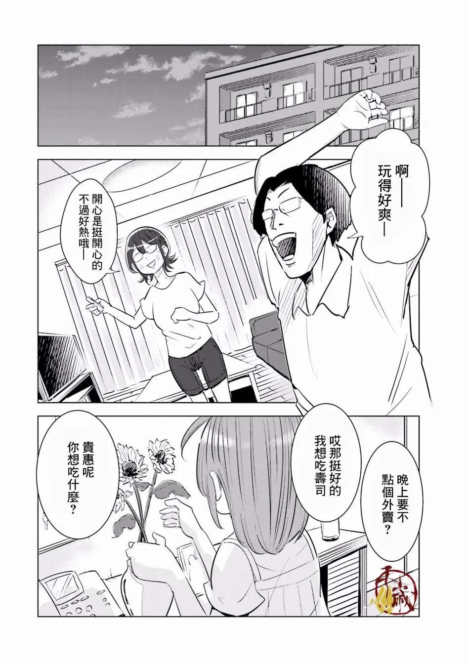 第11话8