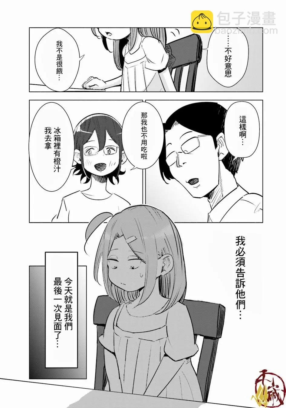 第11话9