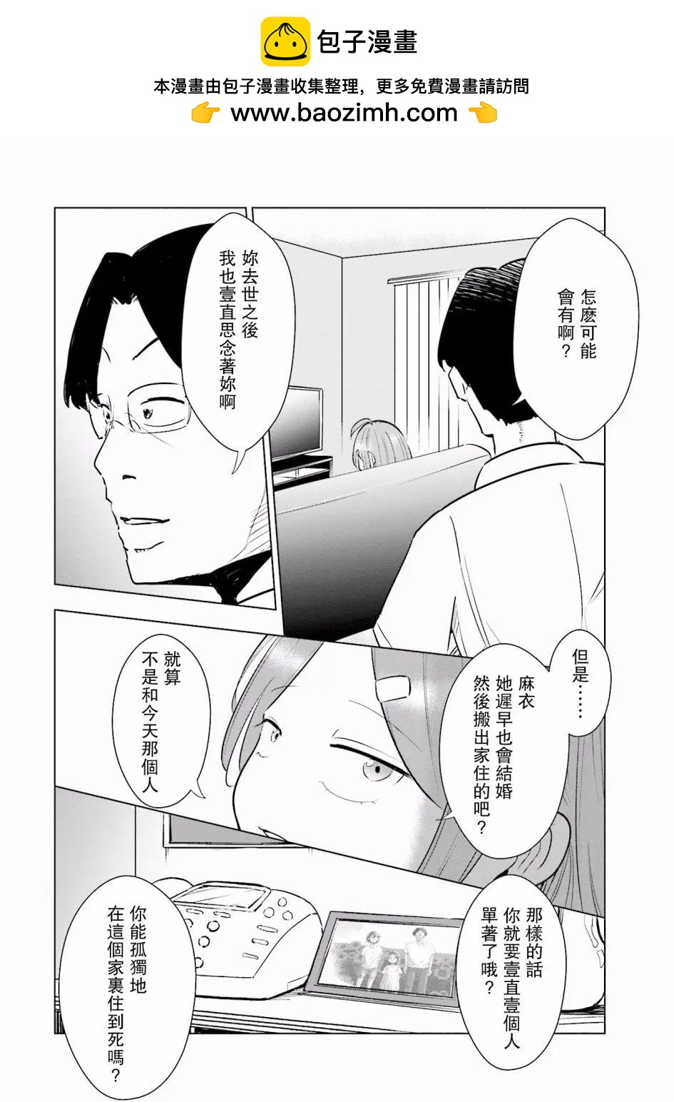 第14话1