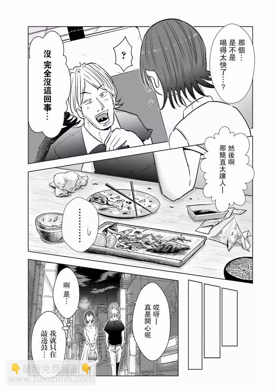 第14话12