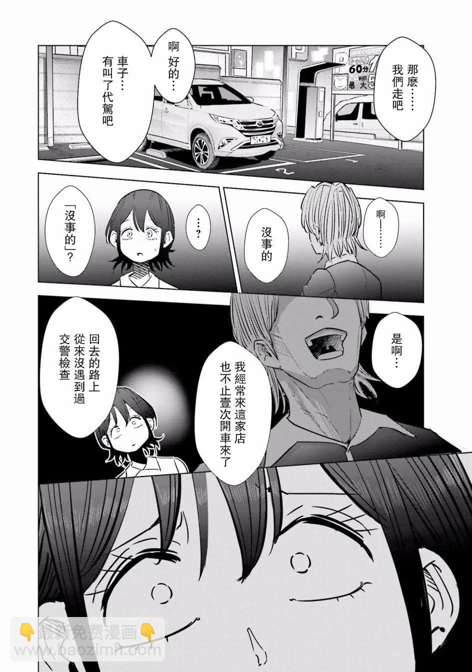 第14话13
