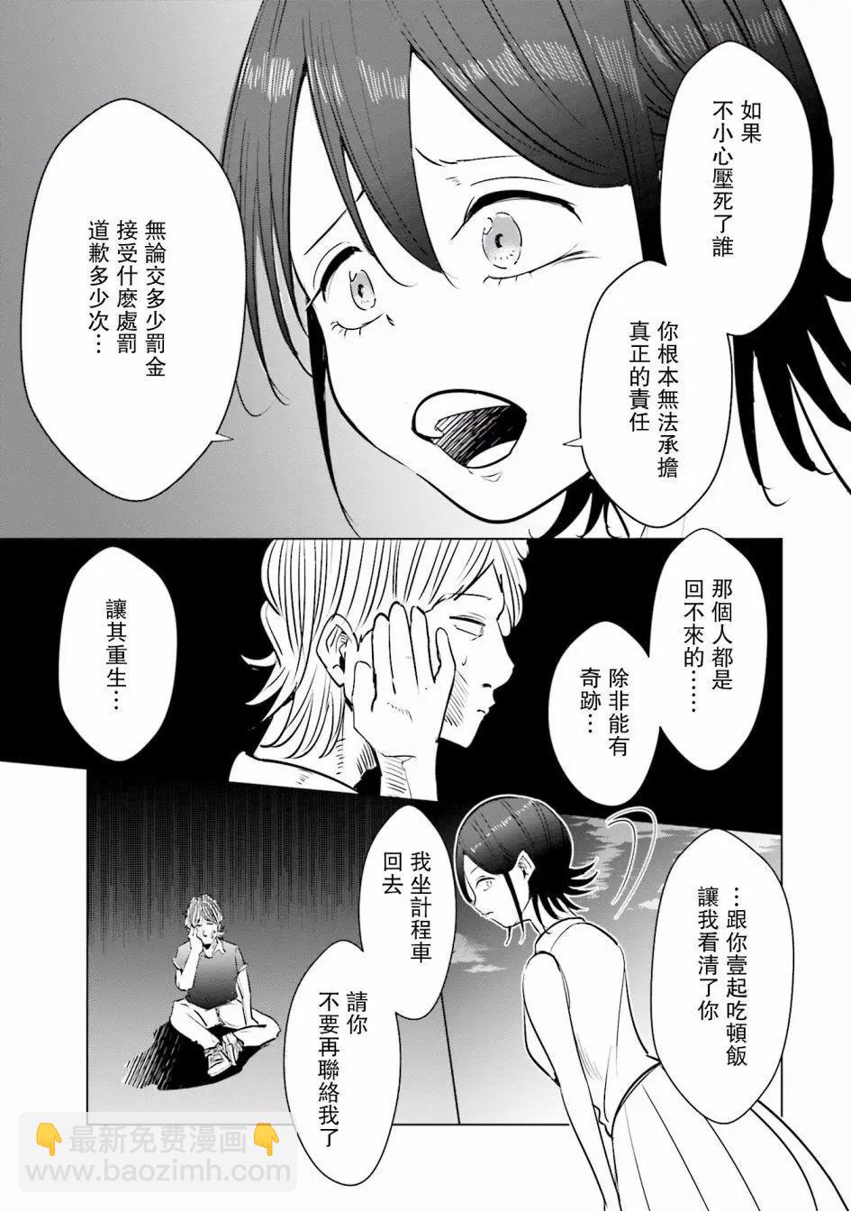 第14话16
