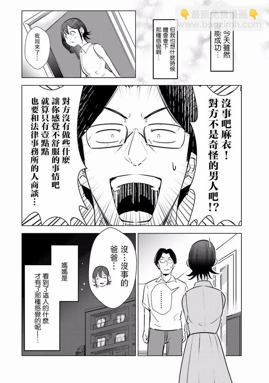 第14话19