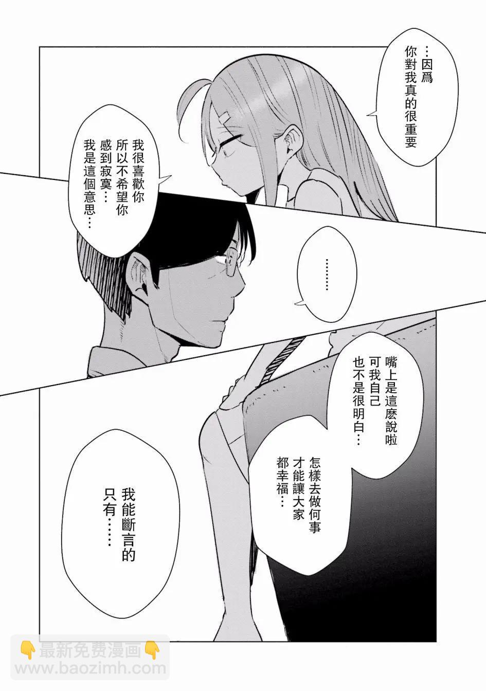 第14话3