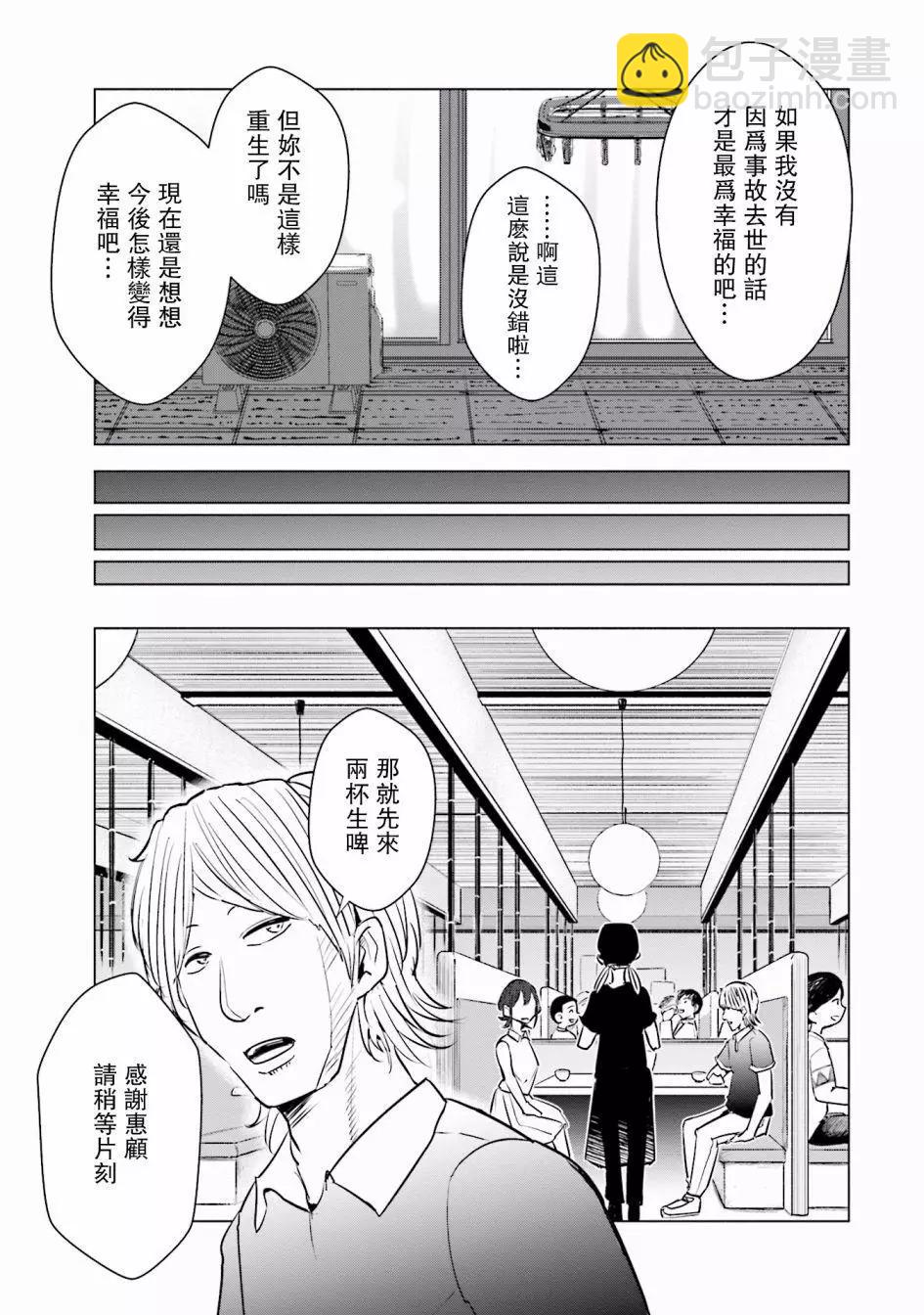 第14话4