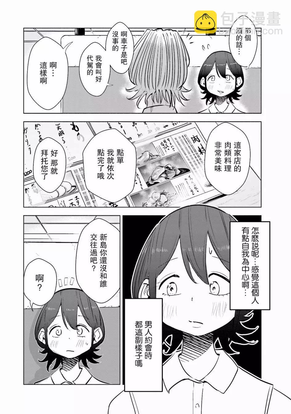 第14话5