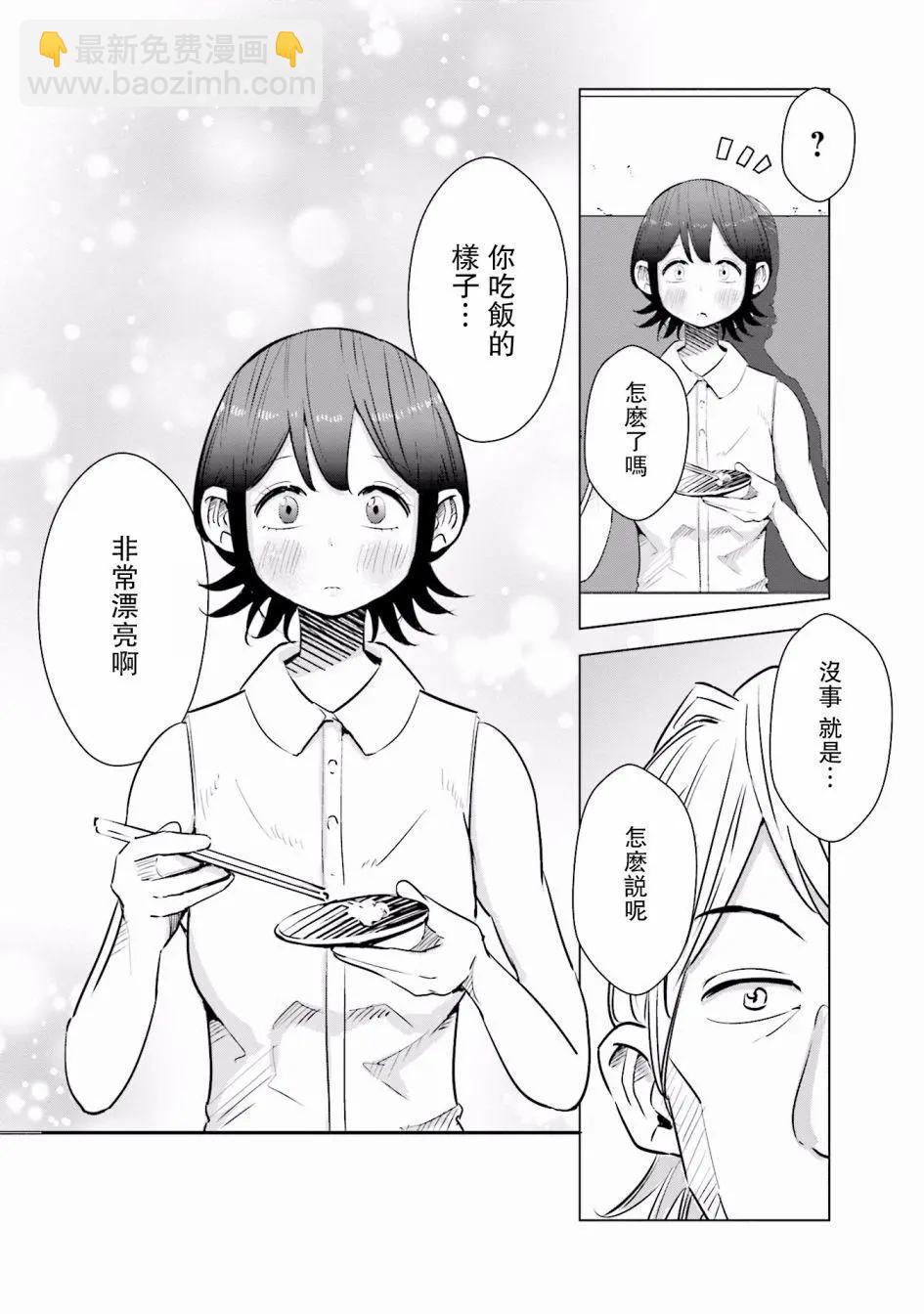 第14话7
