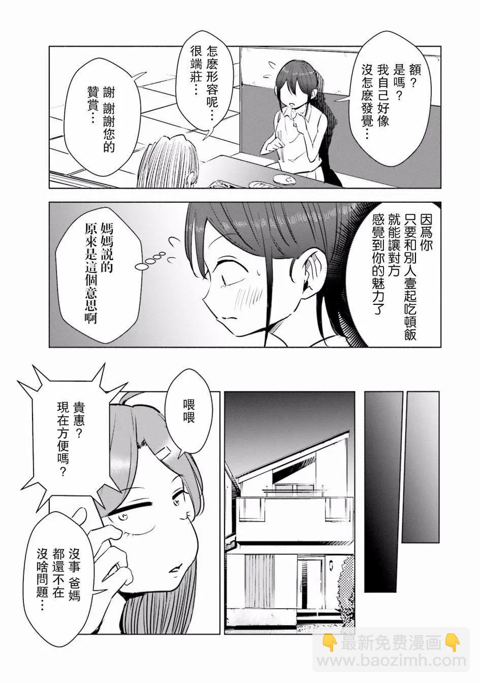 第14话8