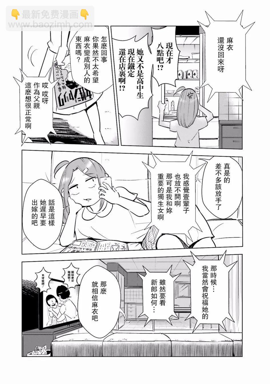 第14话9