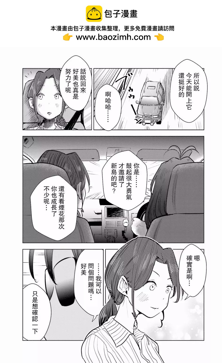 第15话1