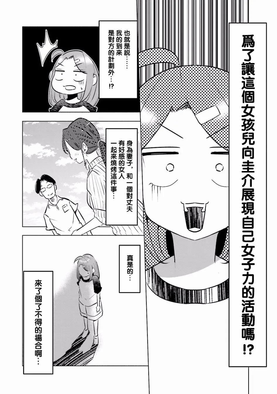 第15话10
