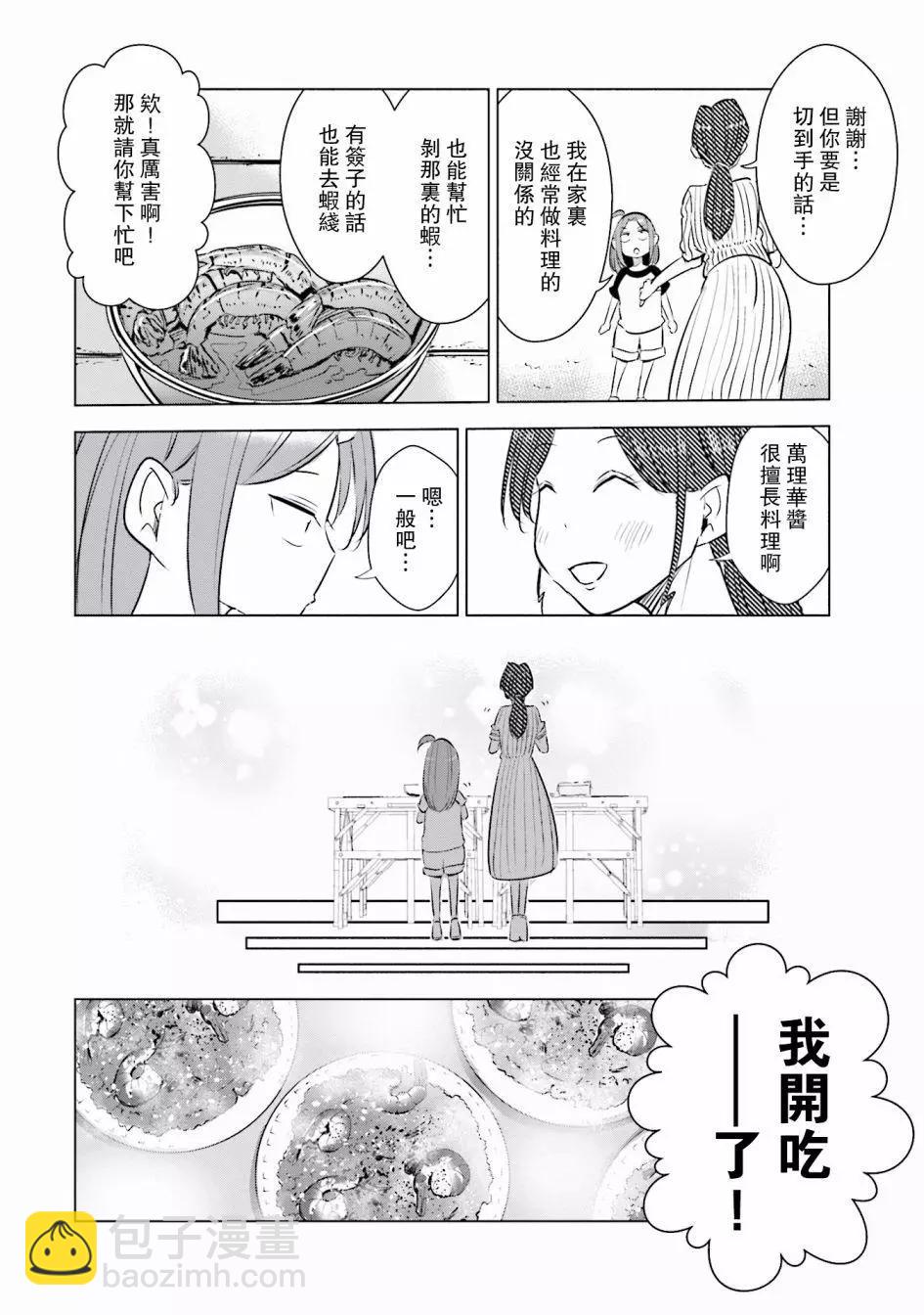 第15话12