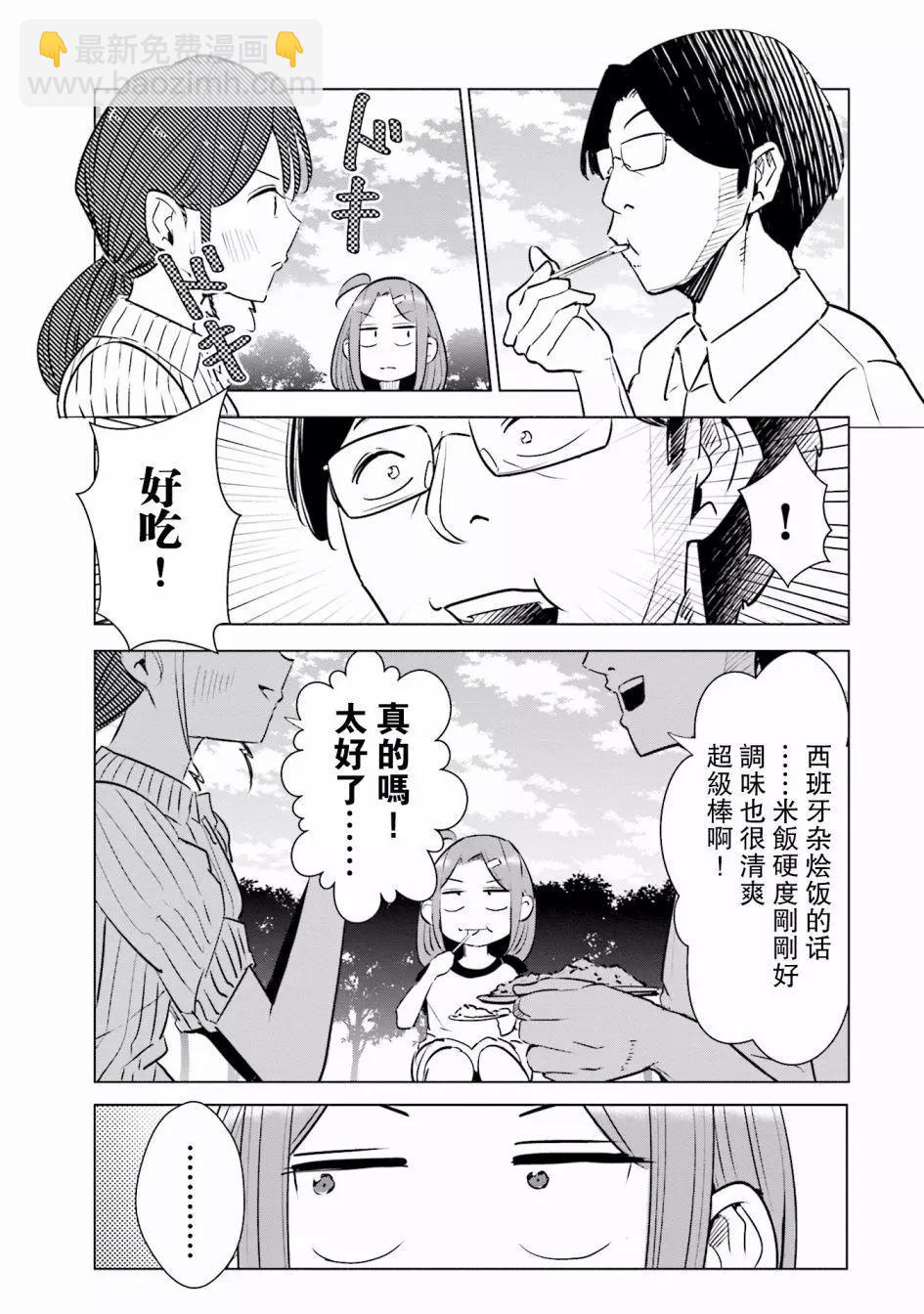 第15话13