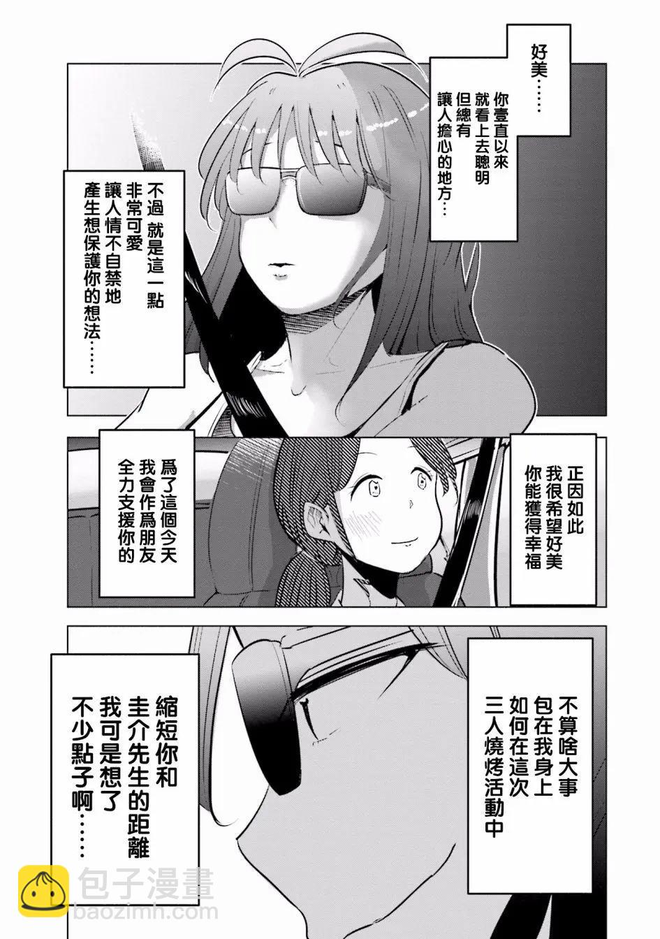 第15话3