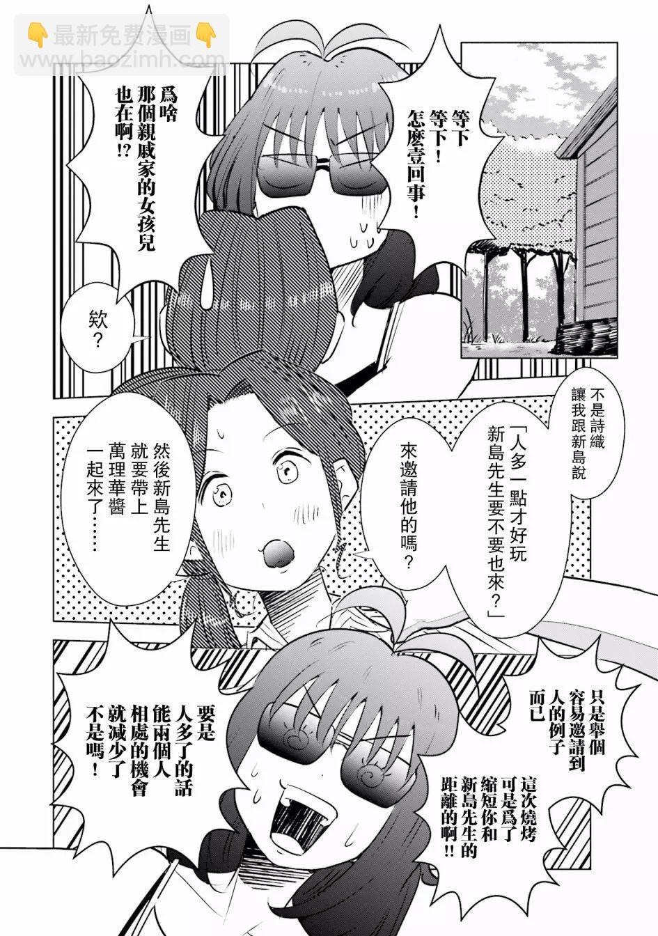 第15话6