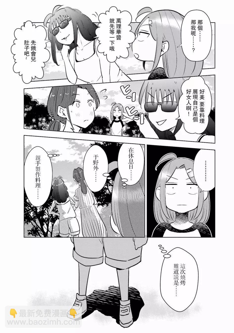第15话9