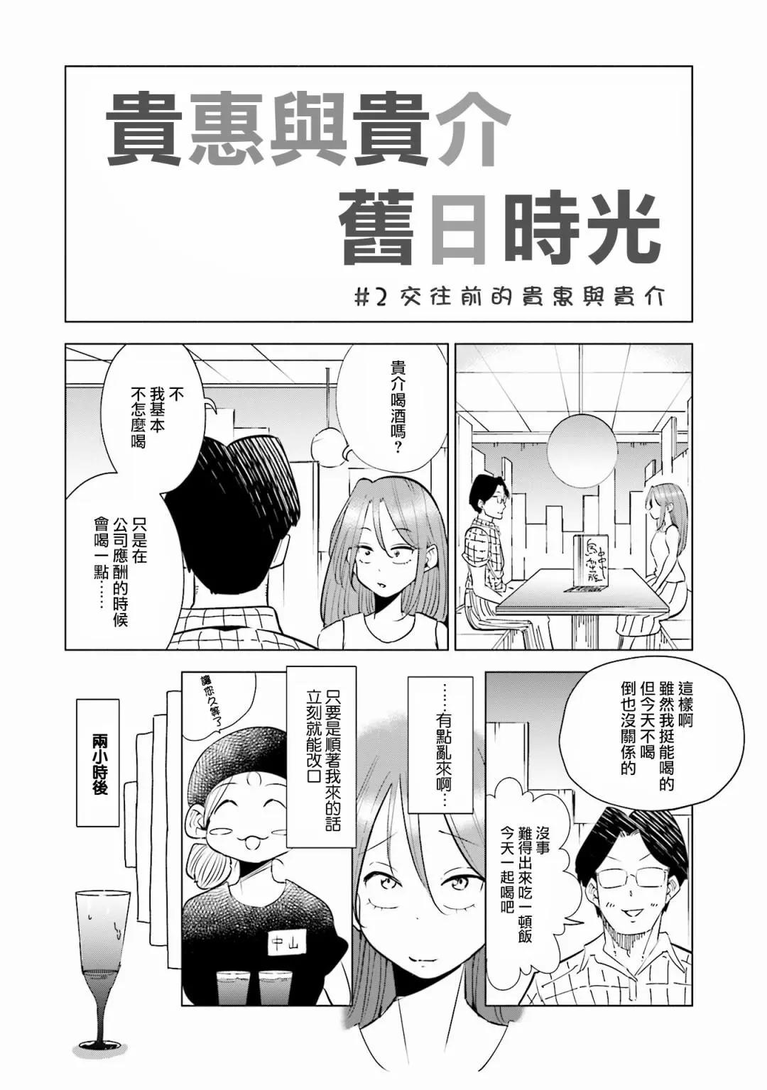 第二卷特典0