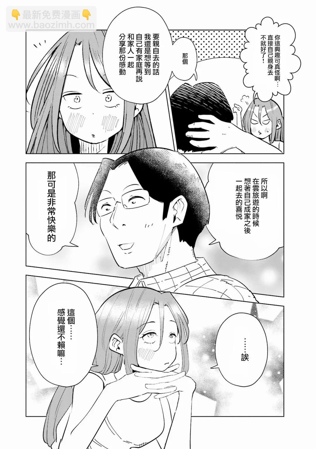 第二卷特典2