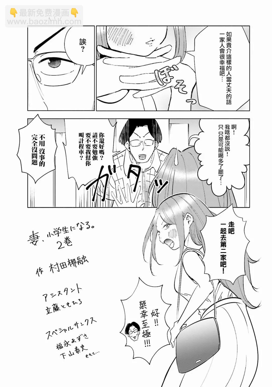 第二卷特典3