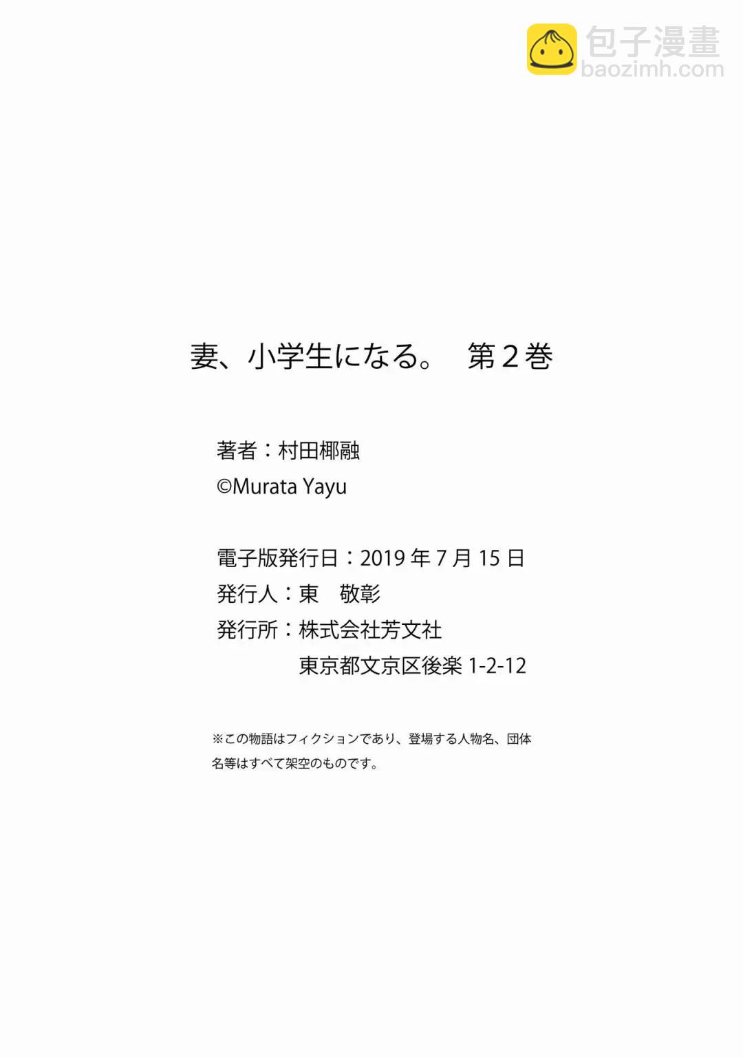 第二卷特典4