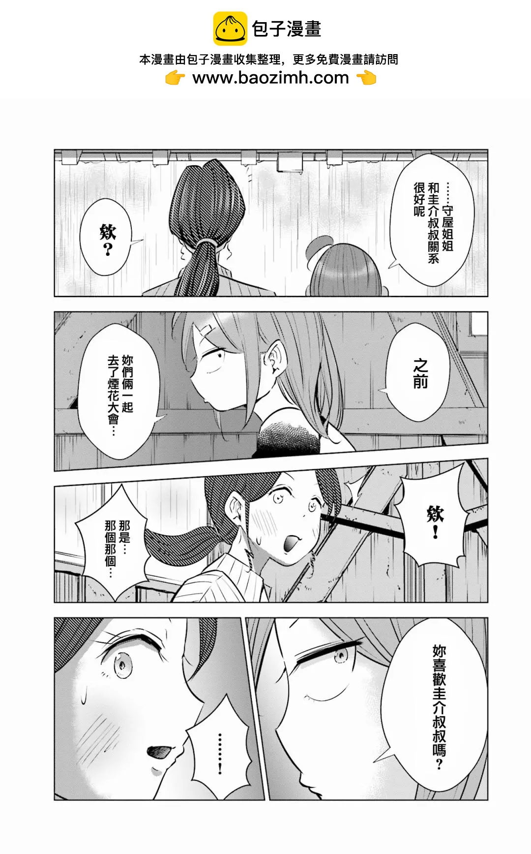 第16话1