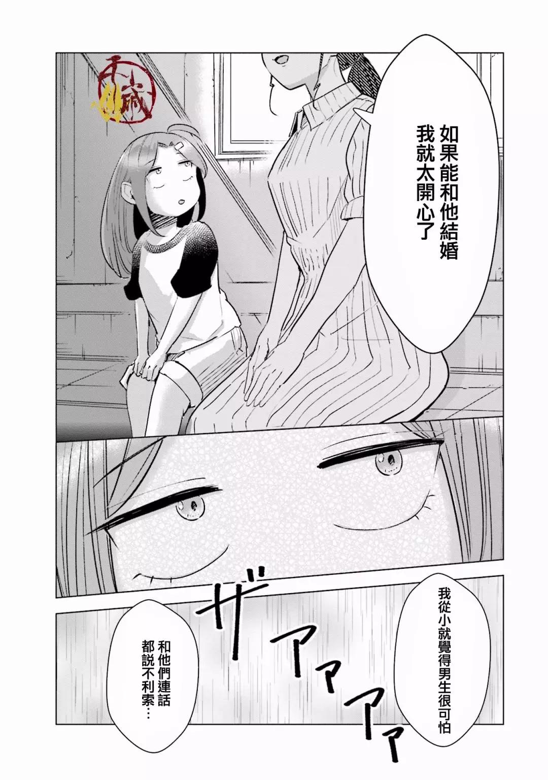 第16话11