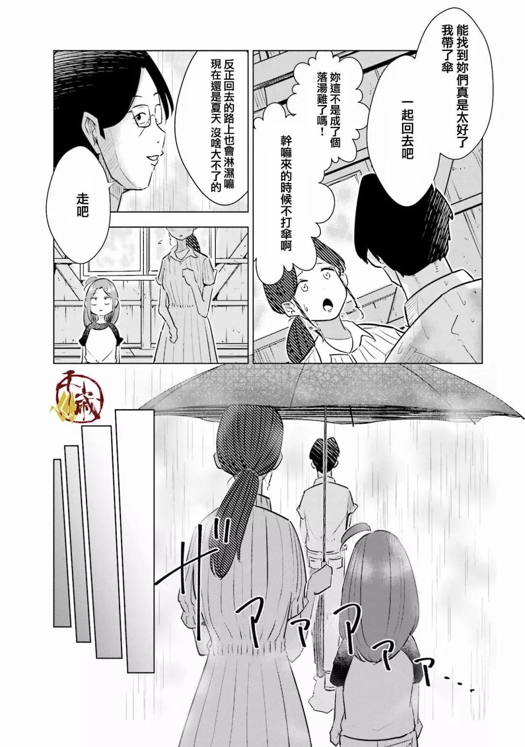 第16话15