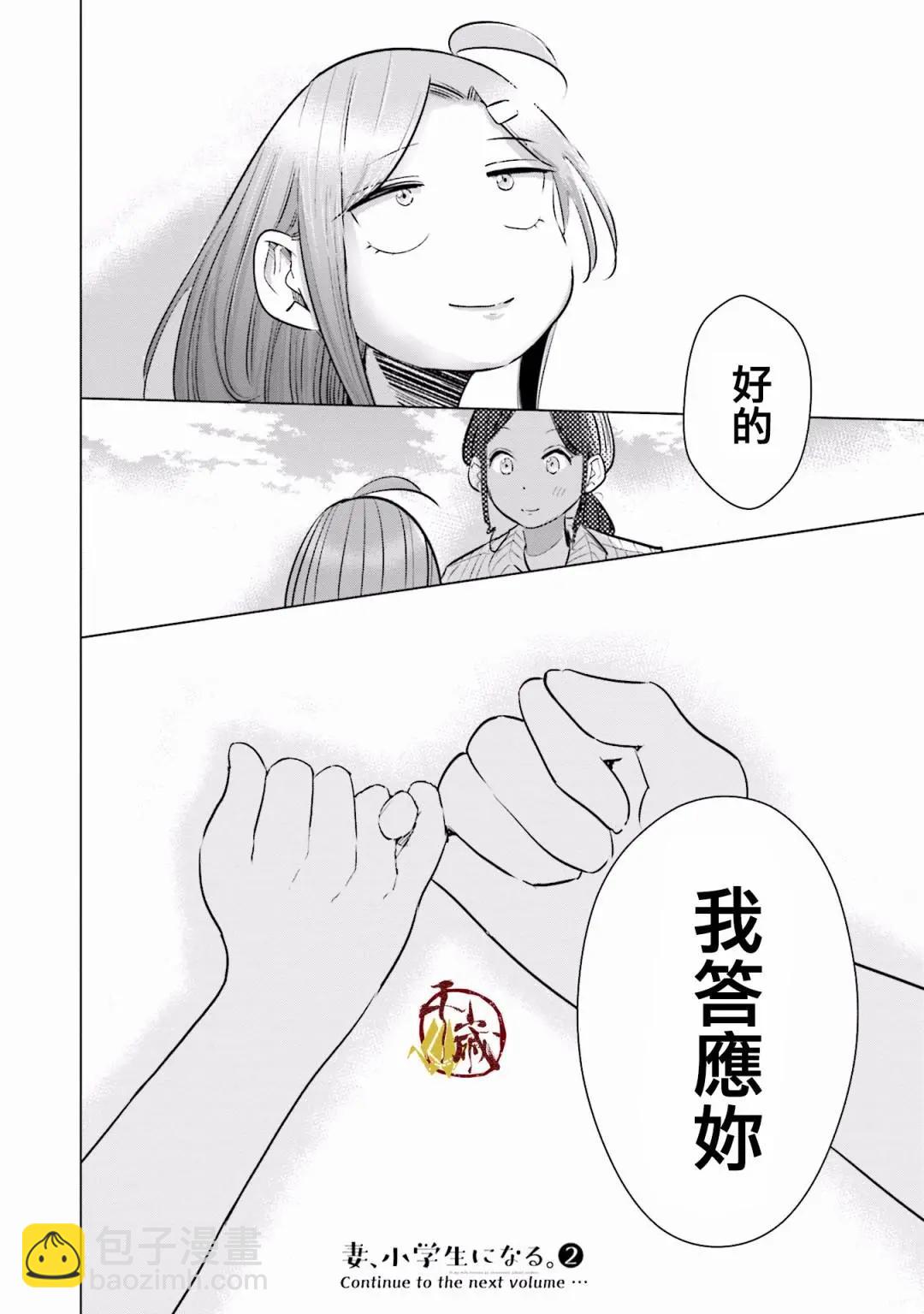 第16话18