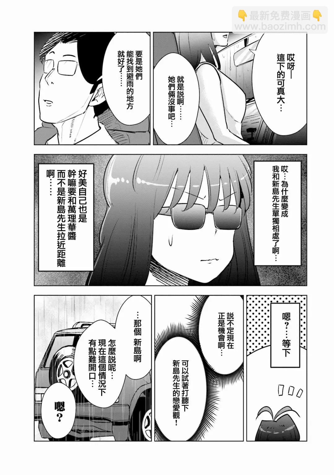 第16话3